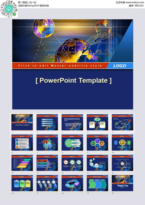 全球網(wǎng)絡科技ppt素材免費下載 紅動網(wǎng)