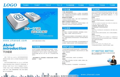 藍色互聯(lián)網(wǎng)IT企業(yè)宣傳單,公司 公司傳單 單頁 彩頁-