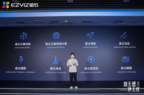 螢石網(wǎng)絡發(fā)布家用及商用清潔機器人 積極布局具身智能